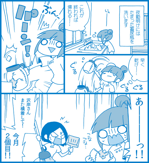 第28話 かもしれない看護 Webマンガ ナースな日々 石川ナースナビ 石川県運営の看護師求人情報サイト