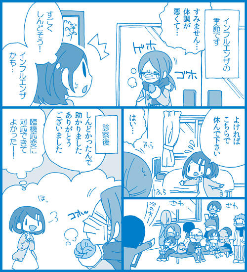 第49話 臨機応変な対応 Webマンガ ナースな日々 石川ナースナビ 石川県運営の看護師求人情報サイト